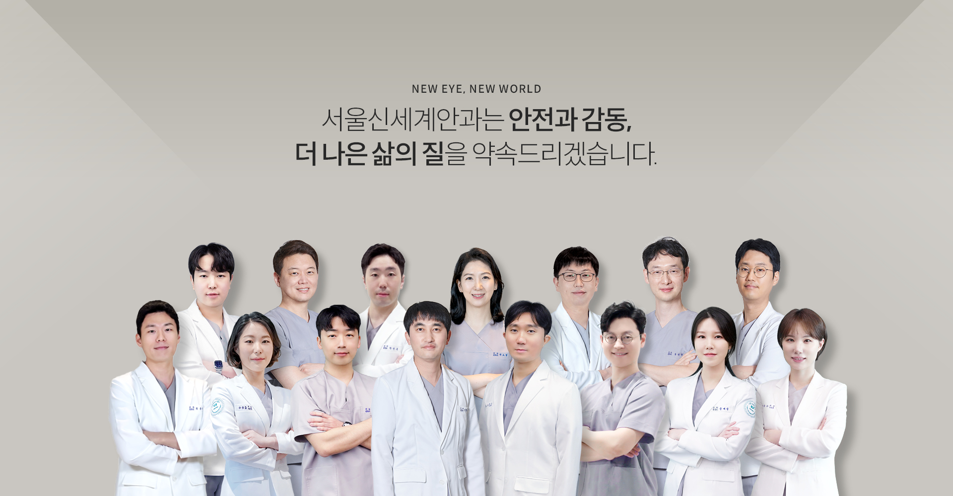 의료진 소개