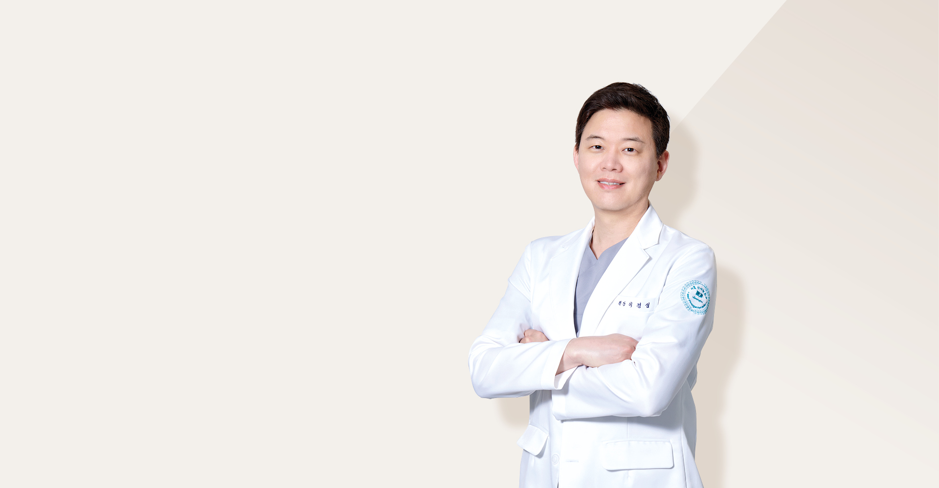 이경섭 원장