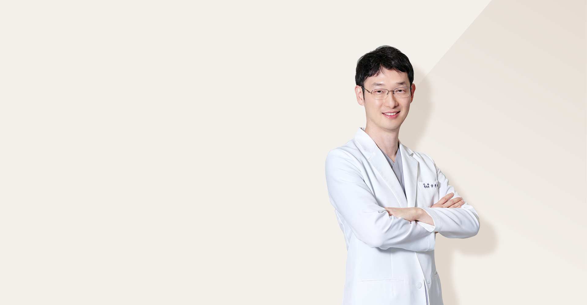 양현승 원장