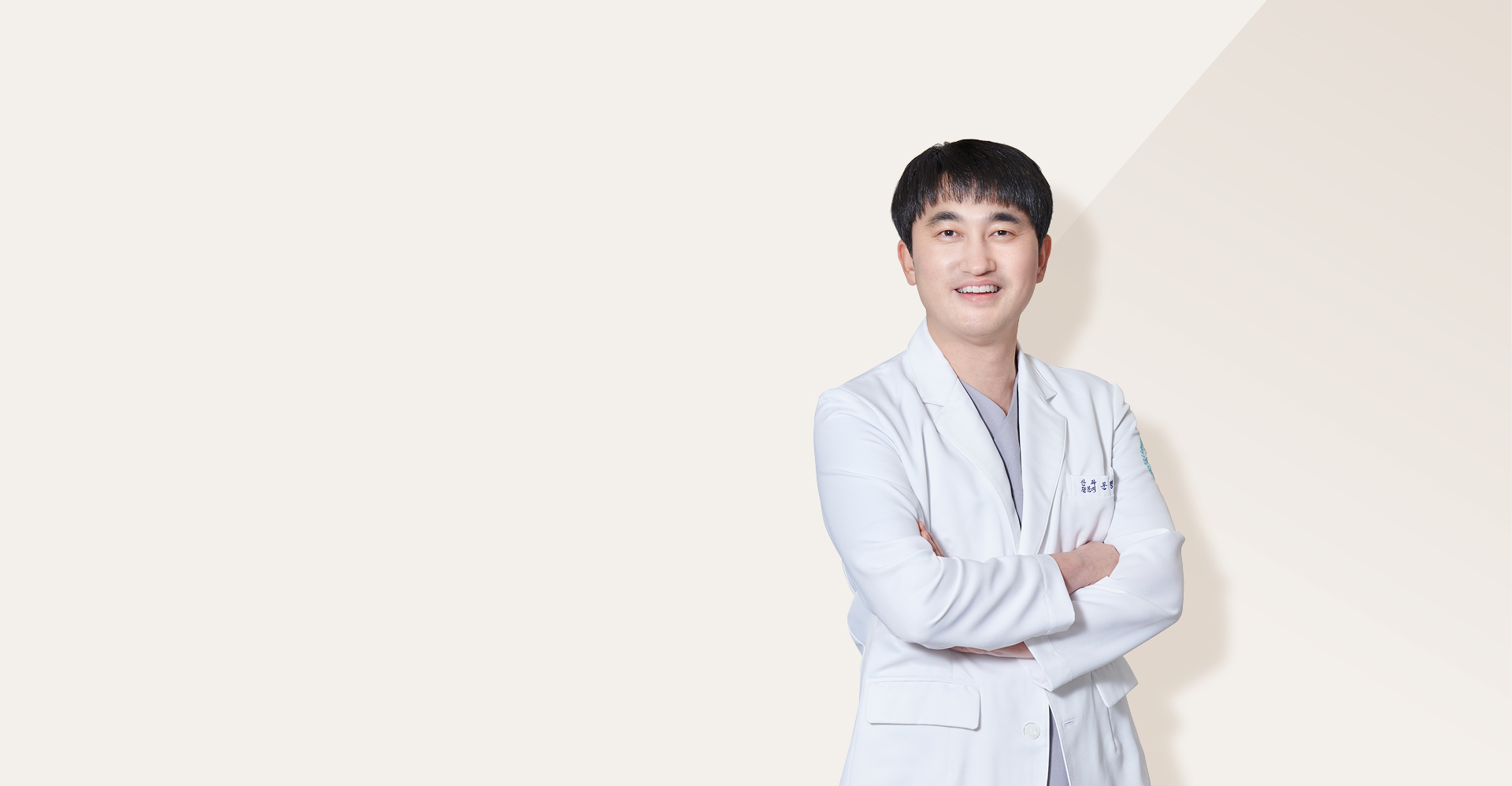 문병길 원장