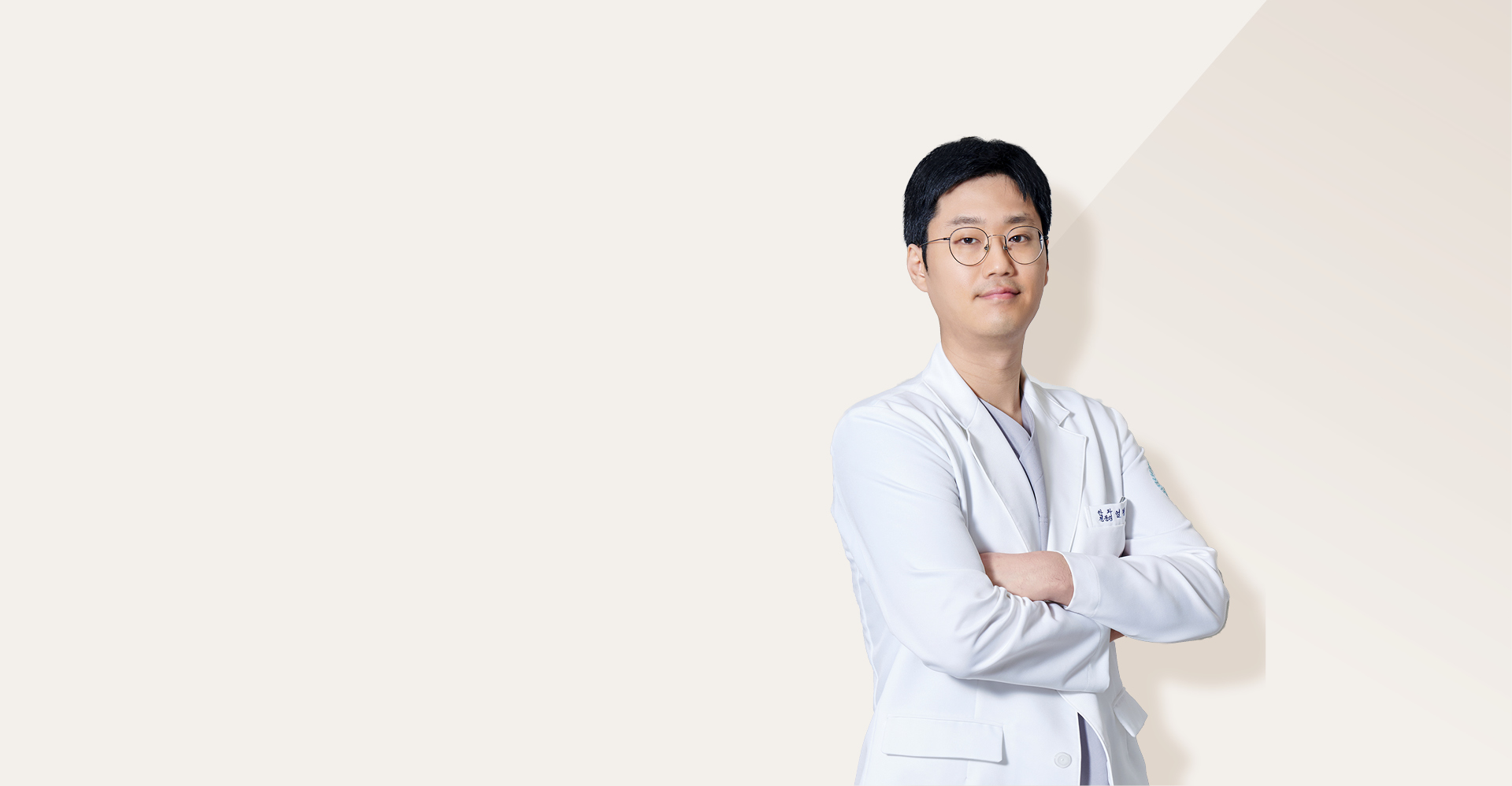 엄태웅 원장