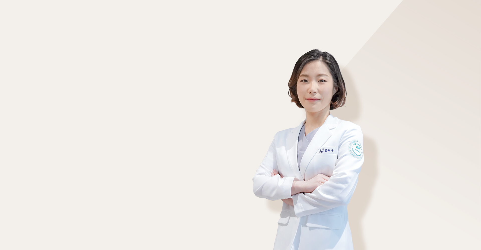 김유나 원장