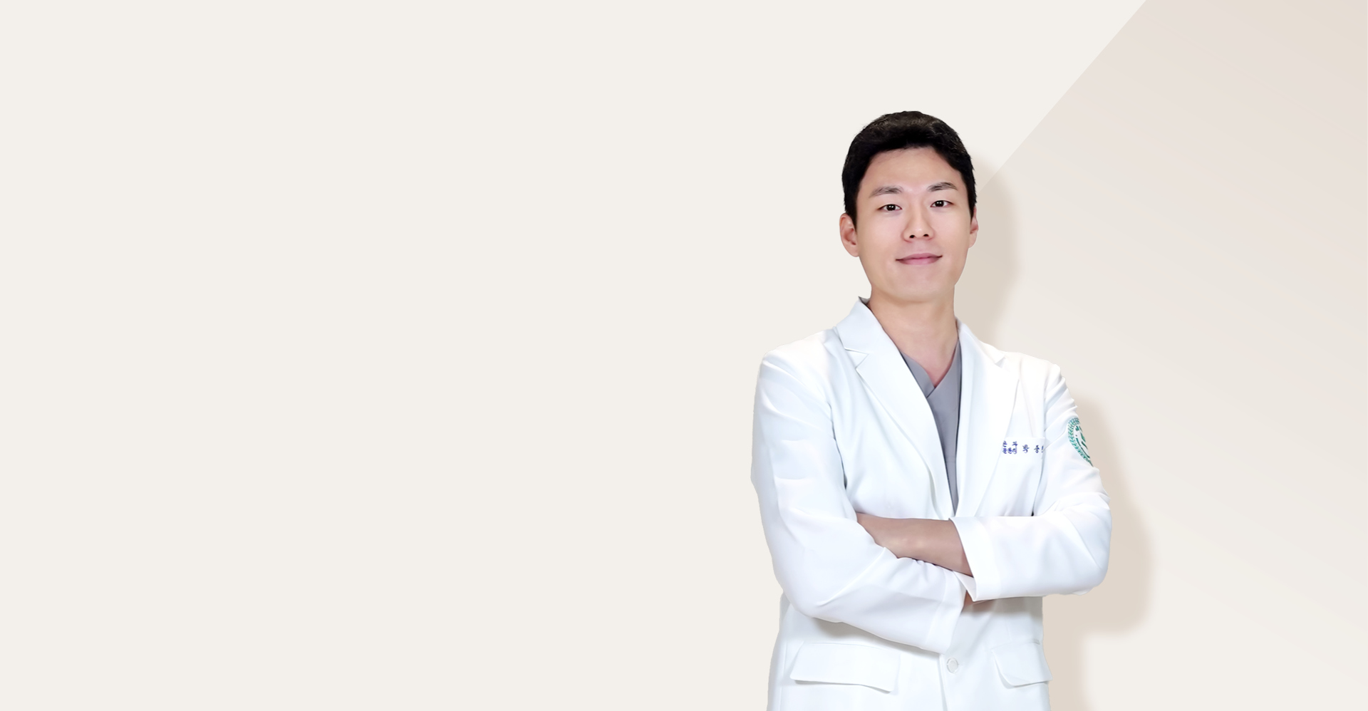 박중현 원장