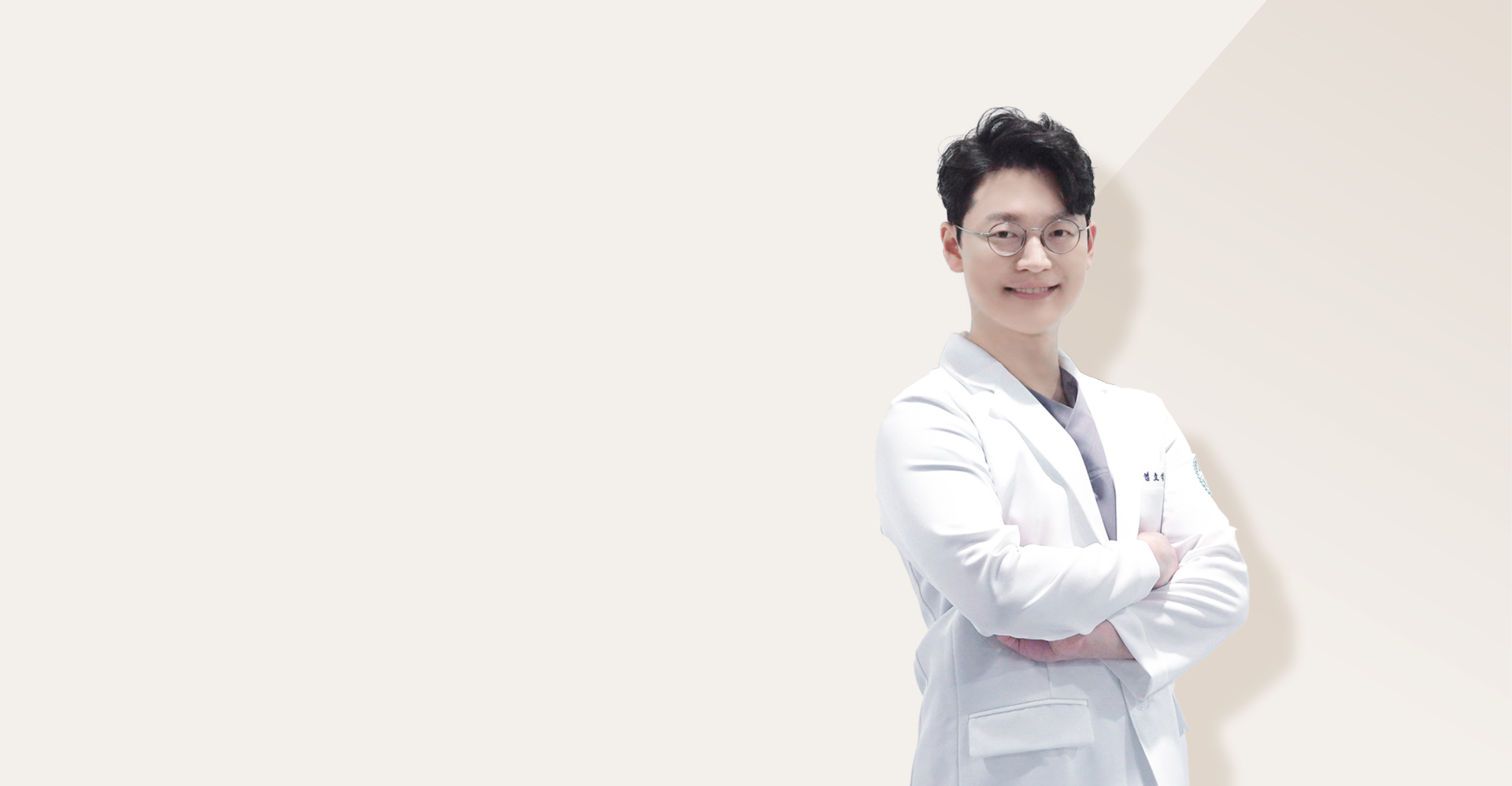 염호석 원장