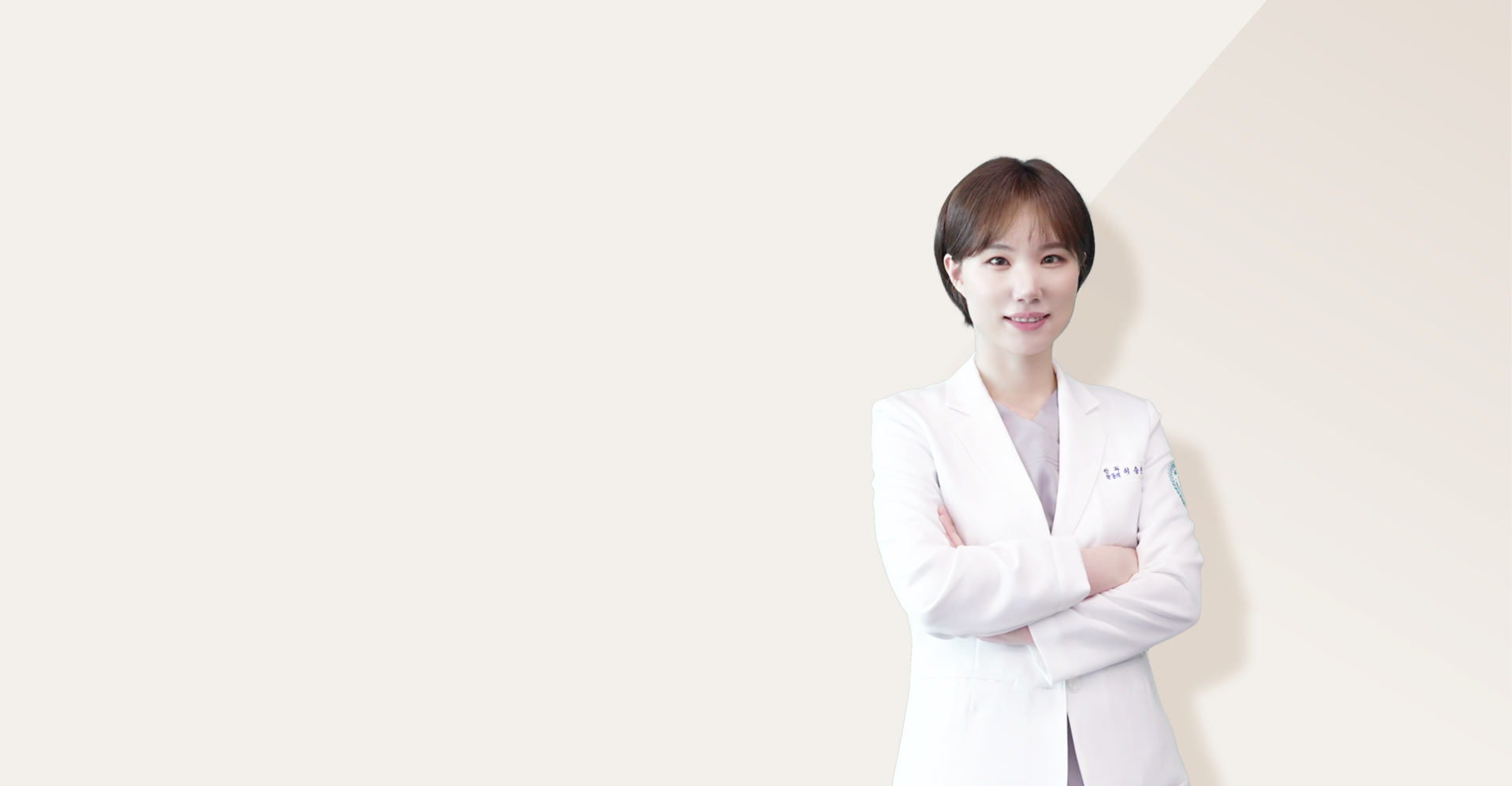 이승현 원장