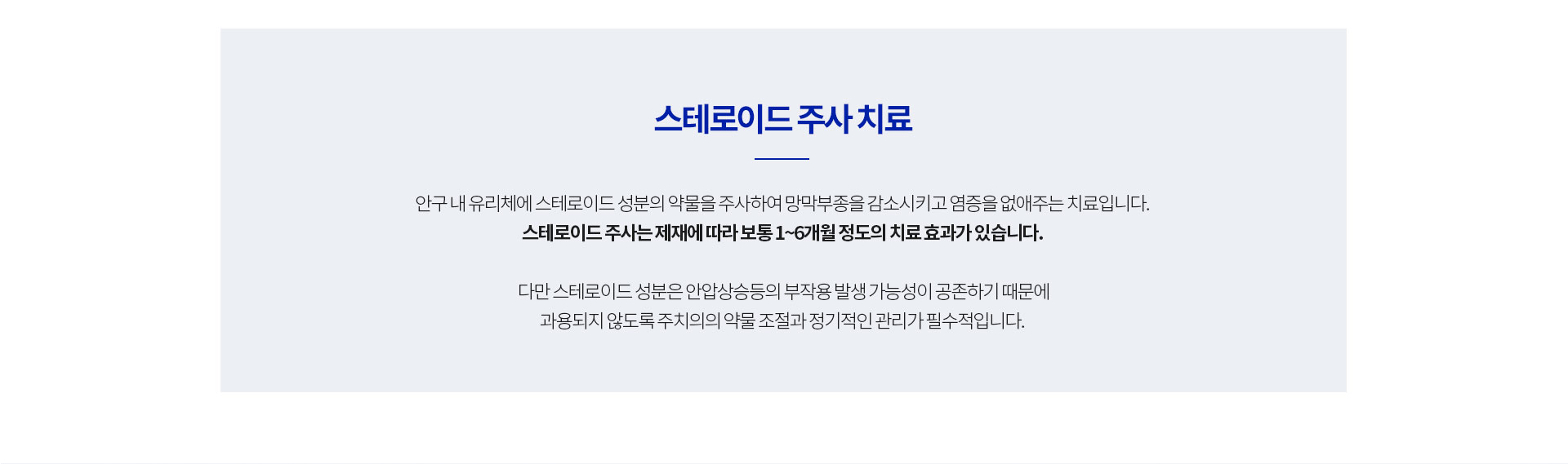 스테로이드