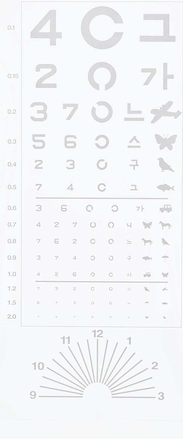 시력 교정