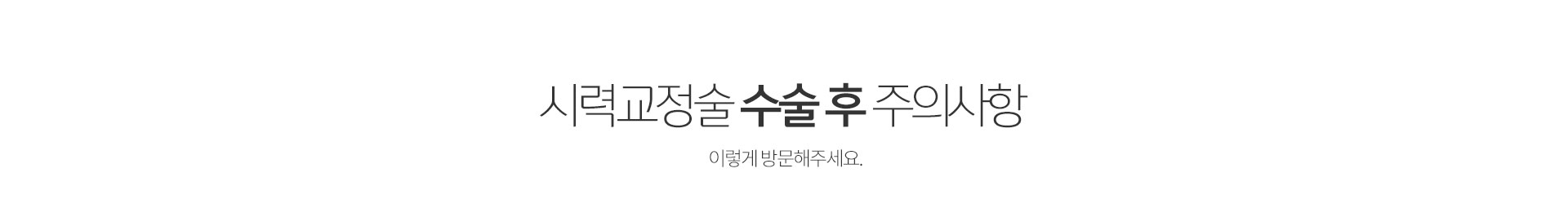 수술후