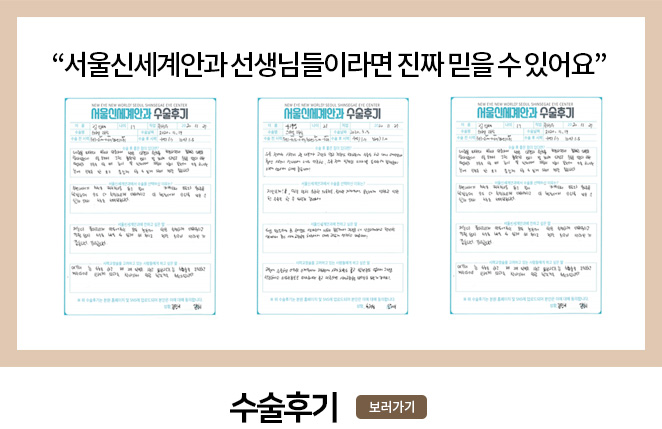 수술후기