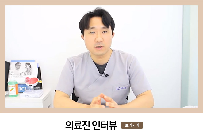 의료진 인터뷰