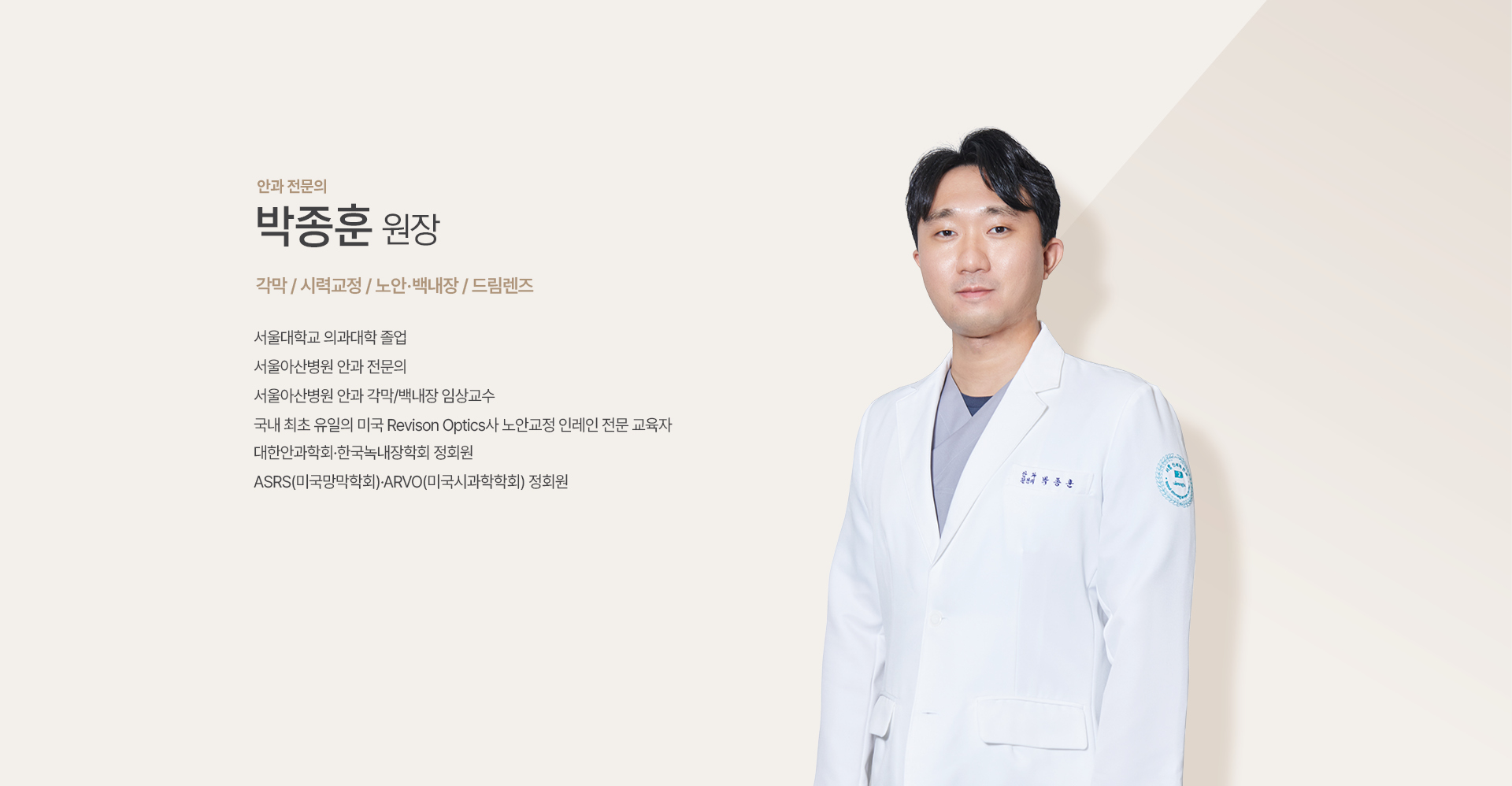 박종훈