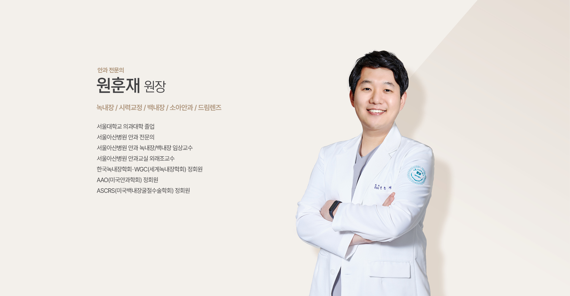 원훈재