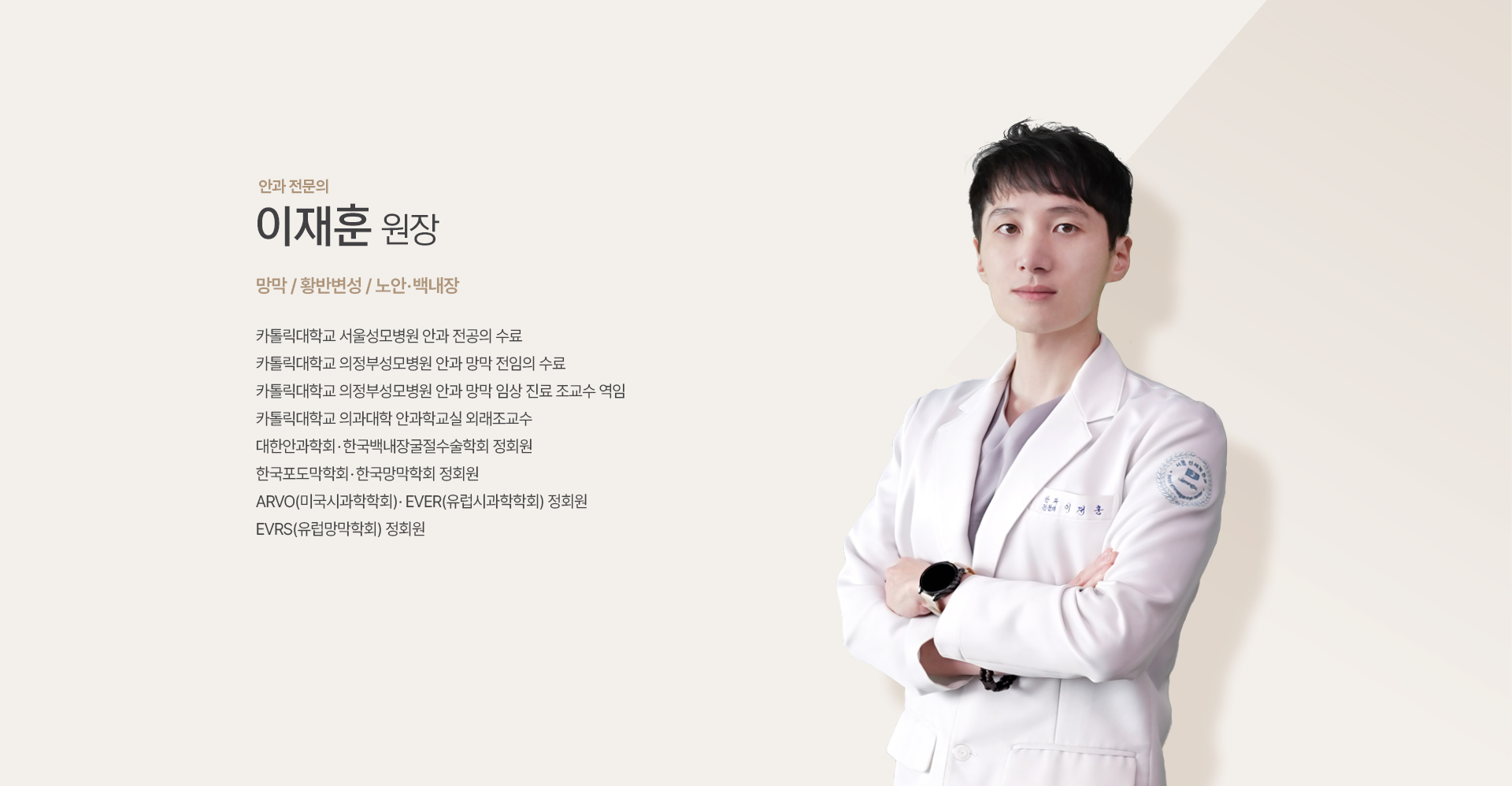 이재훈