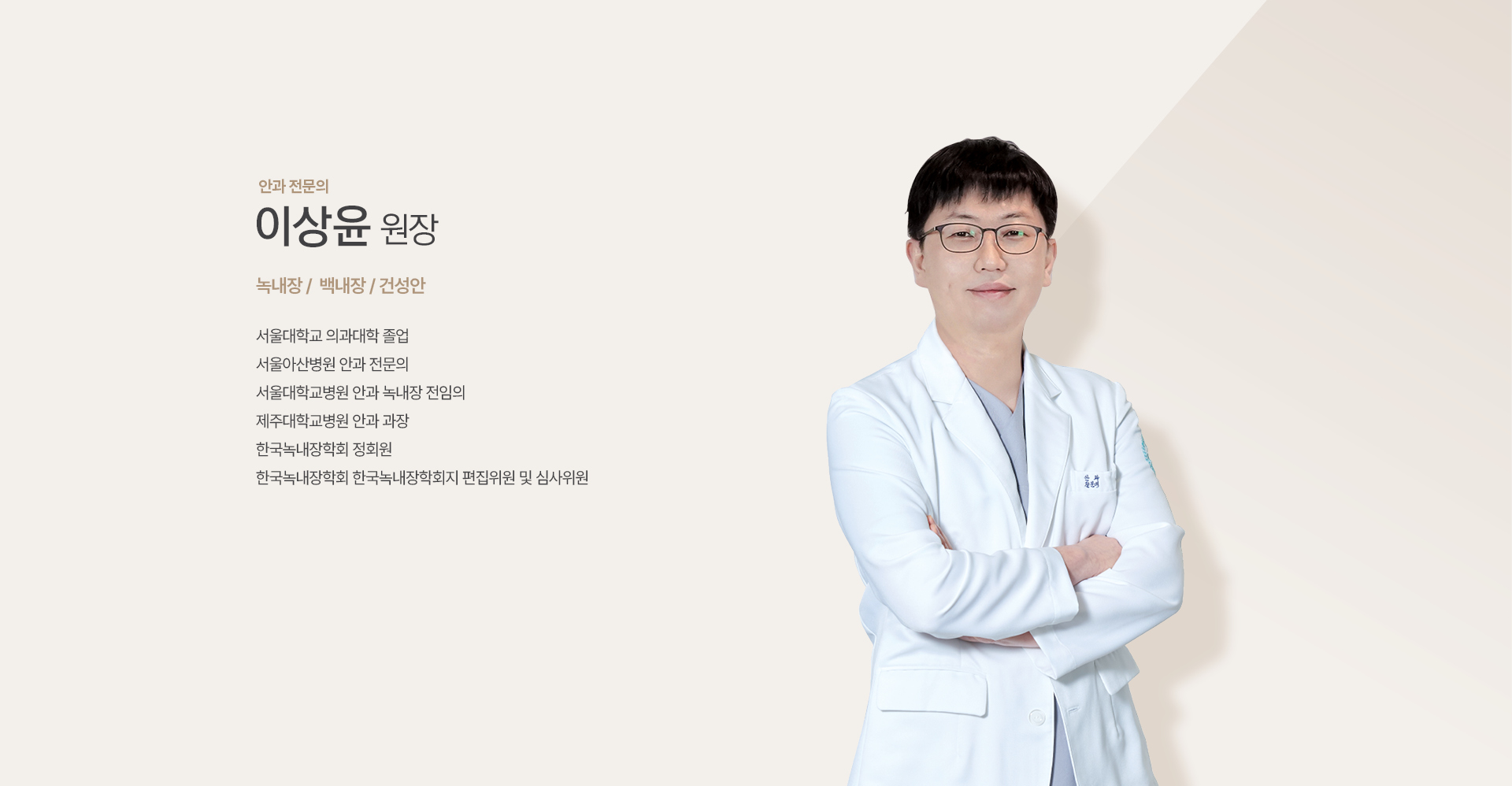 이상윤