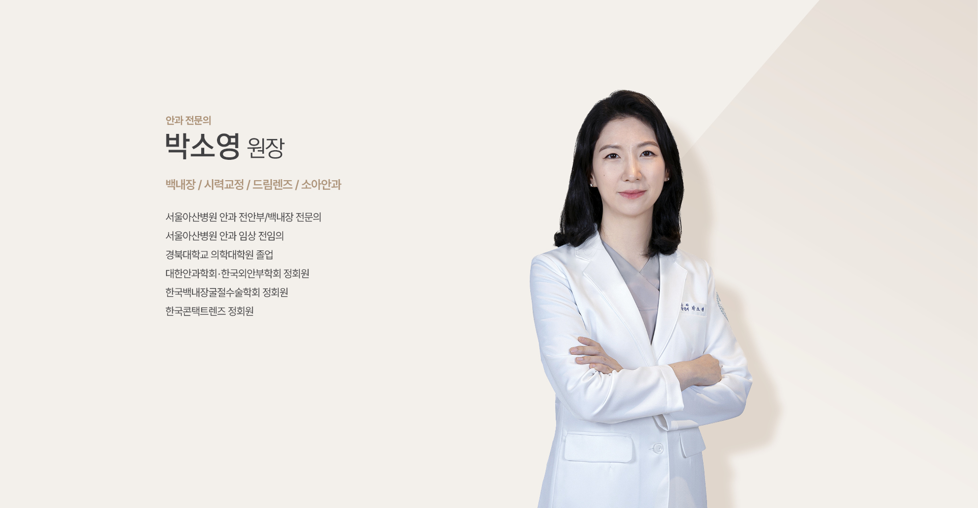 박소영