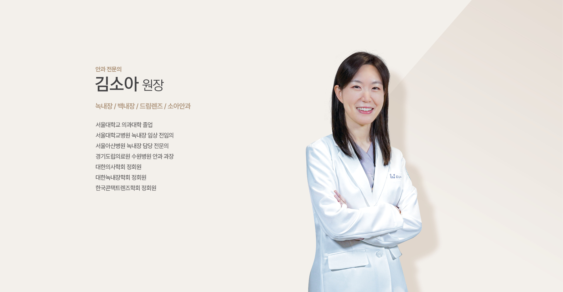 김소아
