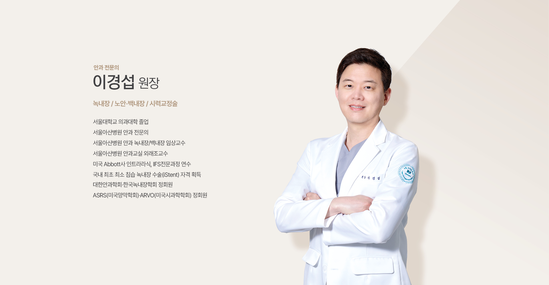 이경섭