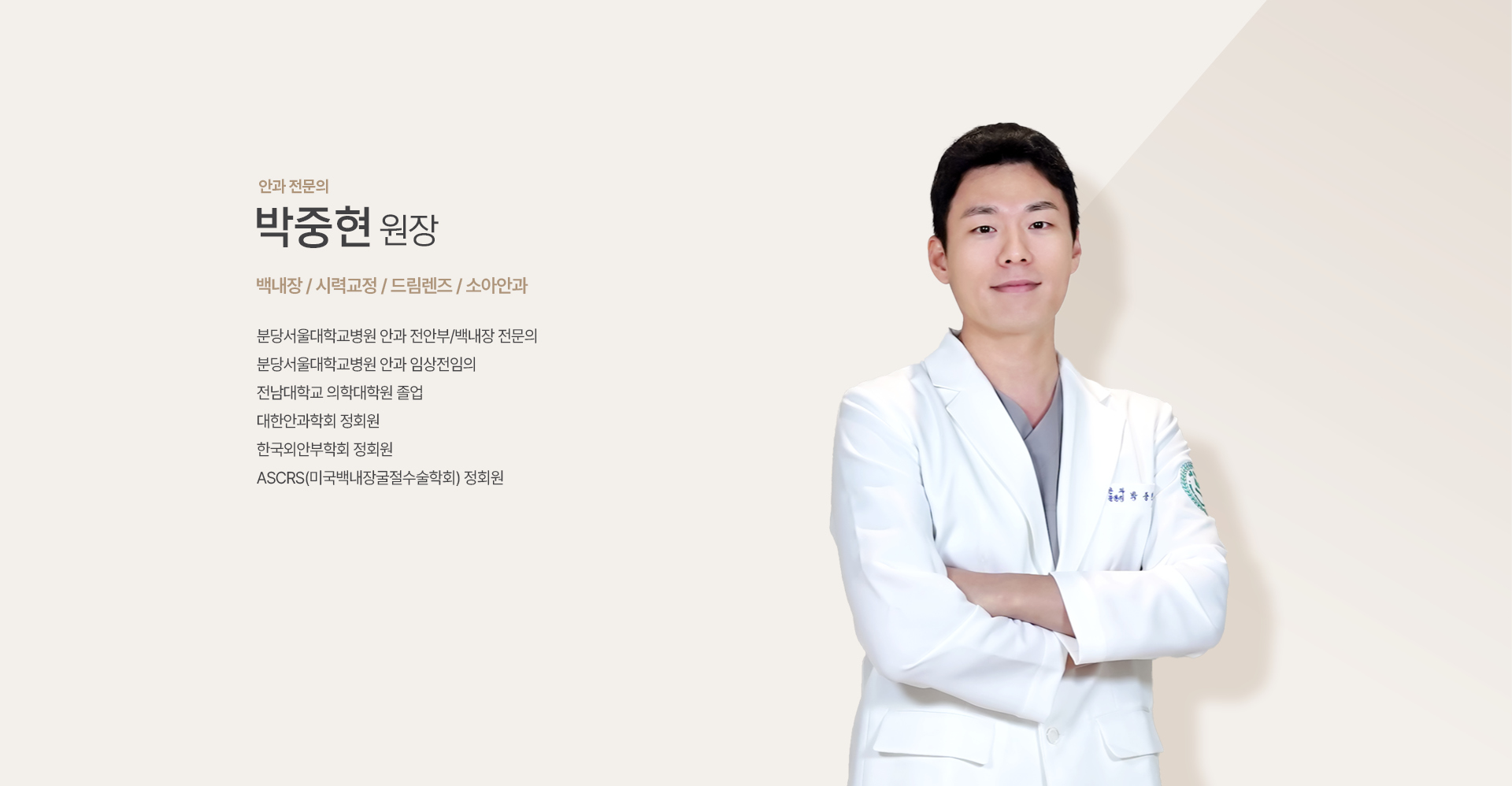 박중현