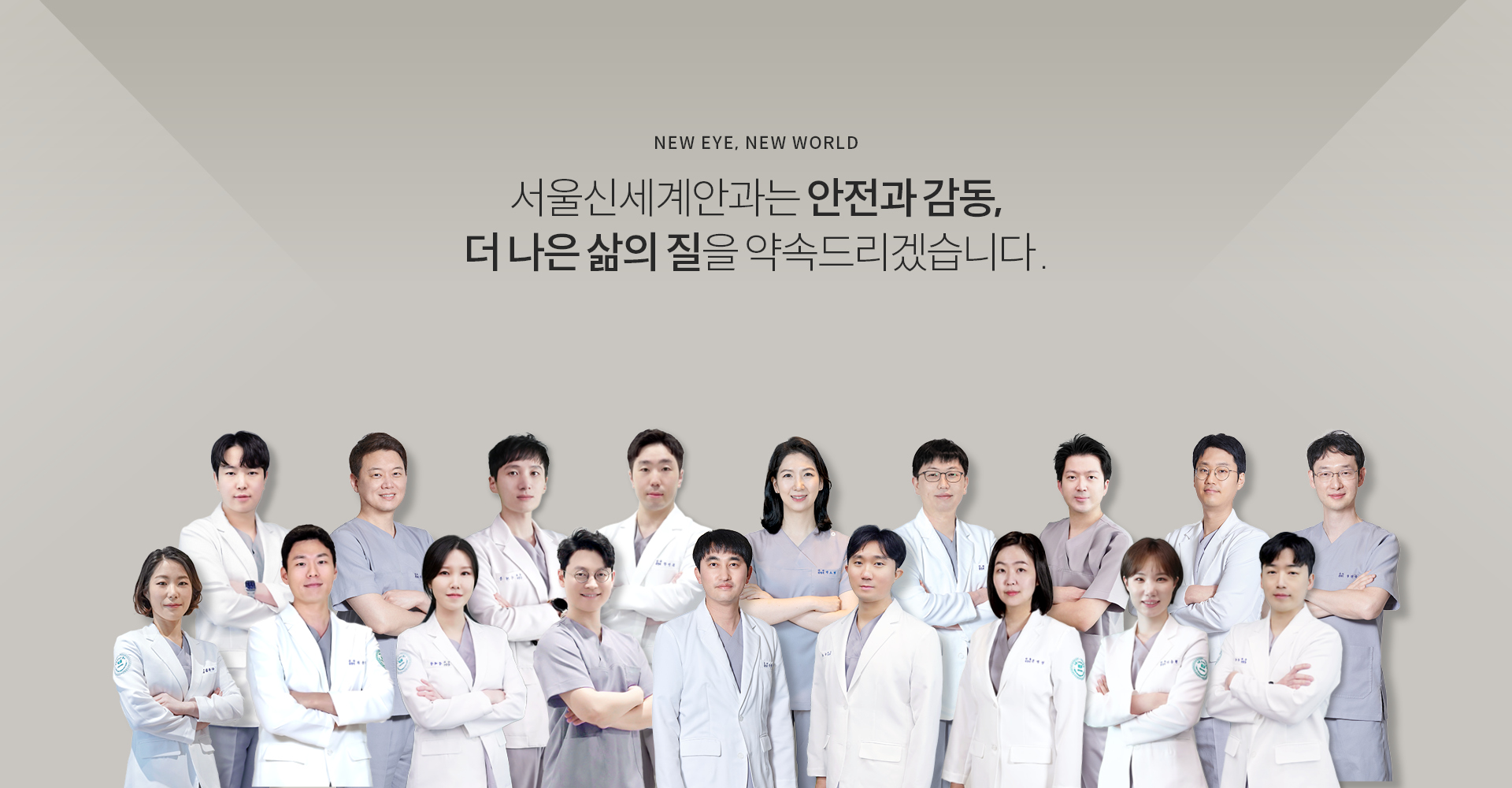 의료진 소개