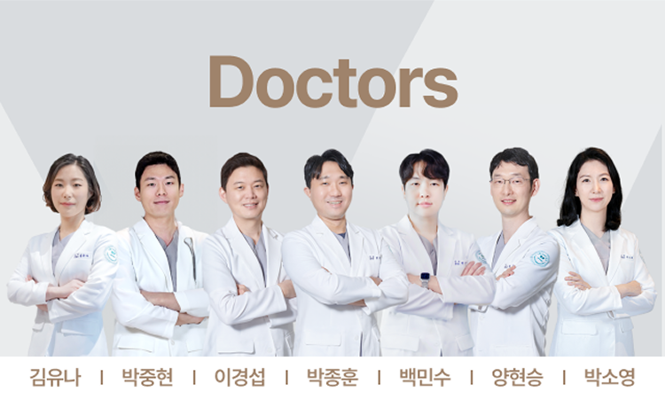 DOCTOR 김유나, 박중현, 이경섭, 박종훈, 백민수, 양현승, 박소영