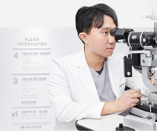 드림 렌즈 검사